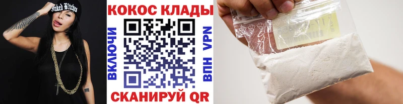 Cocaine Колумбийский  мега ТОР  Лысьва 