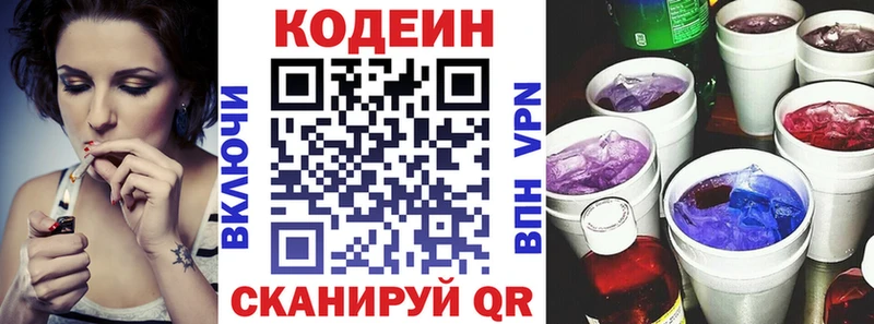 Codein Purple Drank  Лысьва 