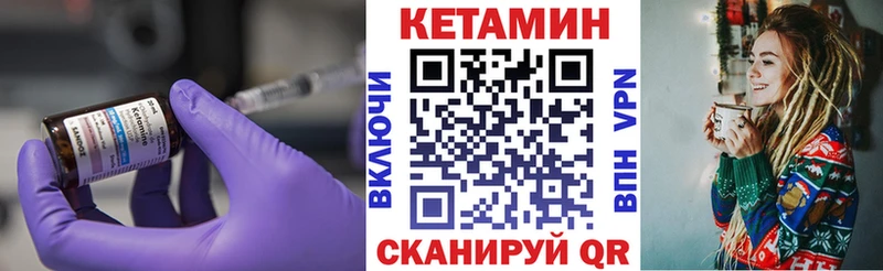 КЕТАМИН ketamine  даркнет формула  Лысьва 