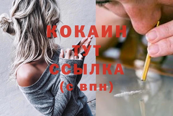 COCAINE Арсеньев