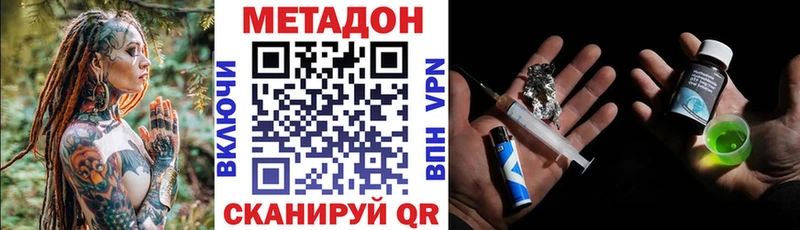 МЕТАДОН кристалл  МЕГА как зайти  Лысьва  магазин продажи наркотиков 